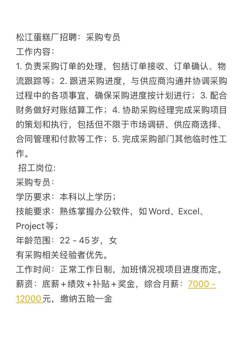 如何招聘独立站采购员？这份招聘实战指南为你解答