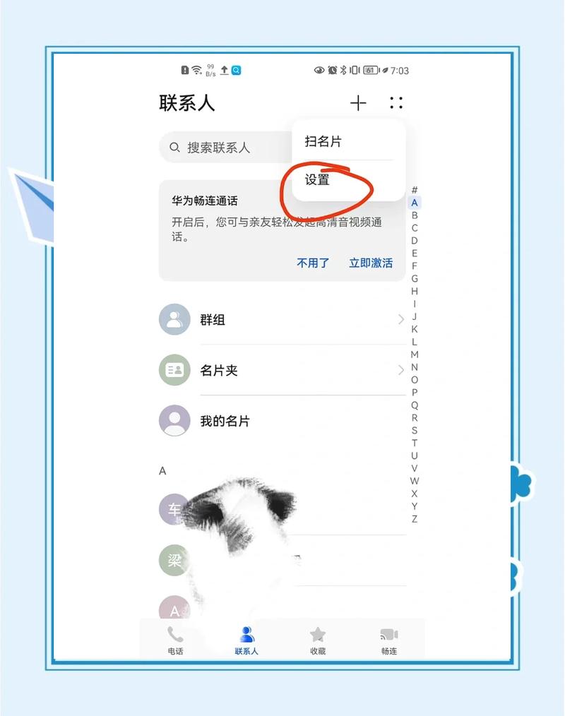 如何通过通讯录直接接入法高效导入新媒体用户？
