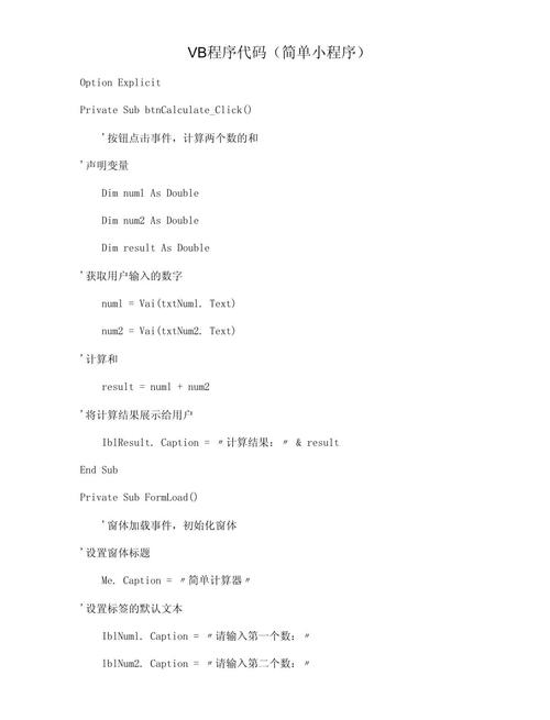 我已经在VB和C中学习，接下来想学哪种编程语言？