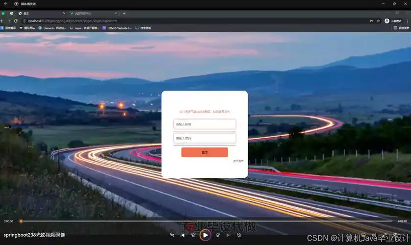 如何基于Spring Boot实现光影效果的视频设计？