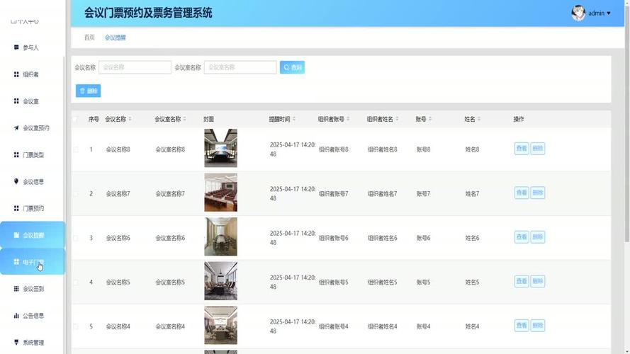 基于Spring Boot的休闲票务代理系统源码实现文档，如何优化设计？