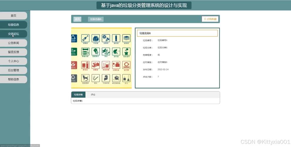 如何精确设置CentOS系统Java垃圾回收策略以显著提升服务器整体性能？