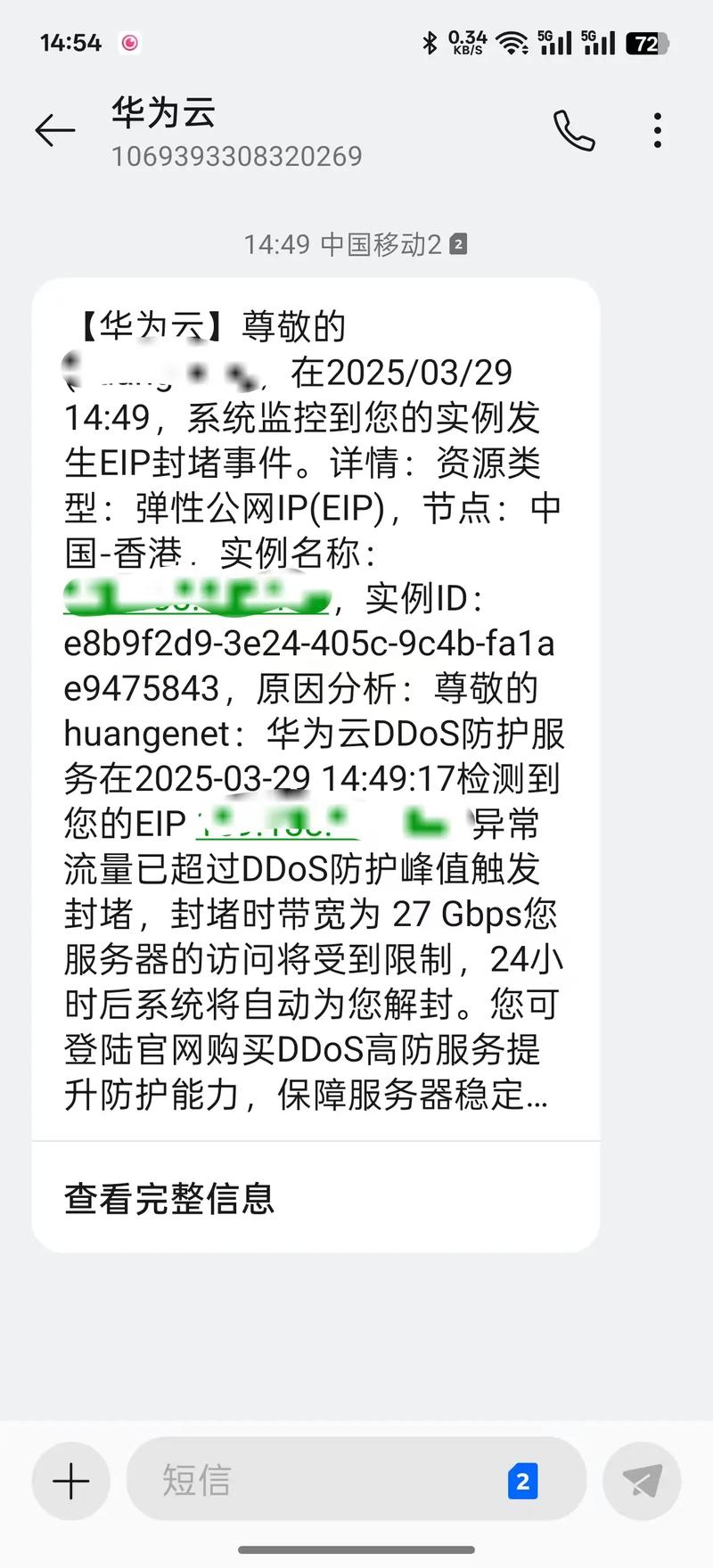 我的网站被PR劫持了这是怎么回事？有没有解决办法？