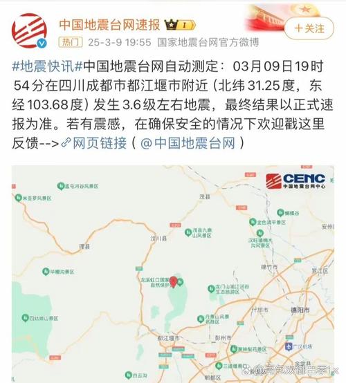 都江堰快讯通的最新消息是什么？