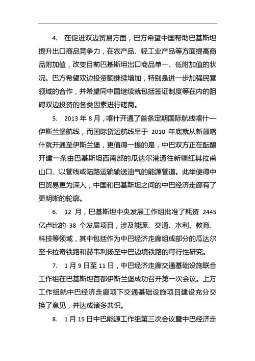 巴中网站建设运营深度解析，当地公司发展概况如何？