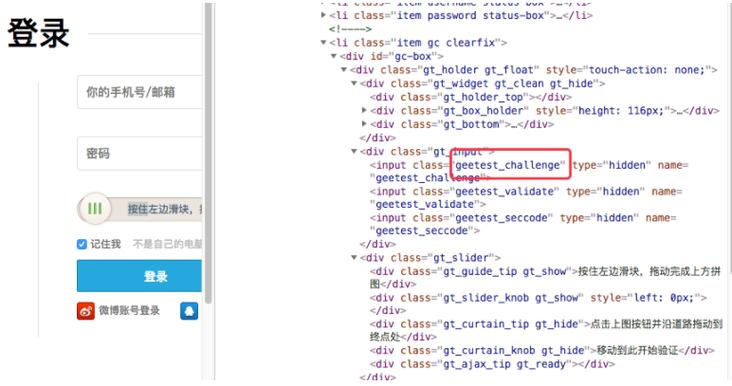 如何用Python编写解析滑动验证码的流程？