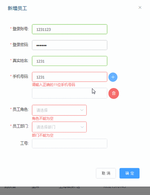 Angular中的响应式表单是如何实现动态数据绑定和验证的？