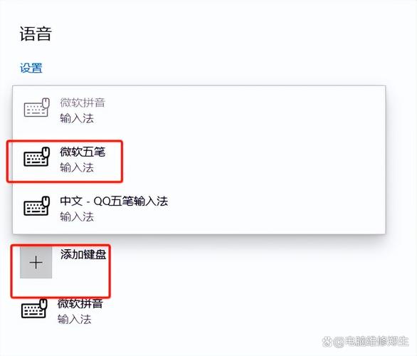 如何在Win11系统中安装五笔输入法？