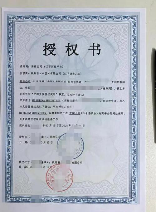 LINE授权是什么？如何进行授权操作？