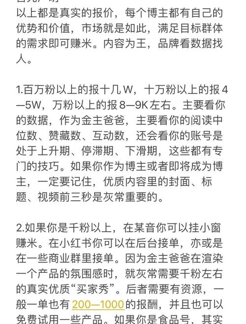 百度百万粉丝网红的真实收入究竟有多少？