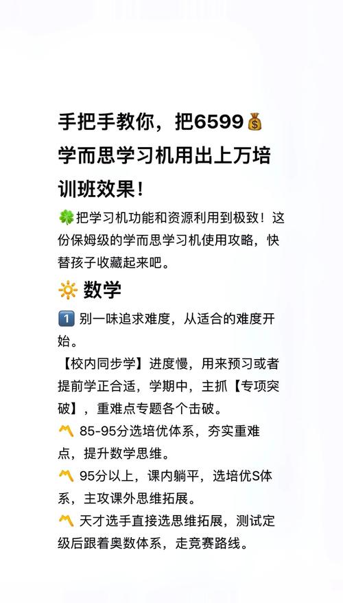如何利用智嫩学习助手，有效助力工作学习？