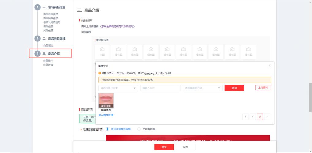 如何用原生JS编写京东商品点击放大功能？