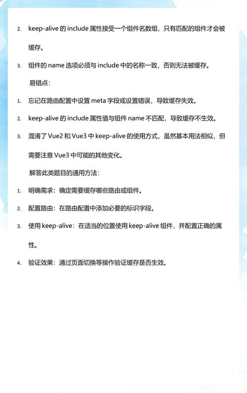 Vue中如何使用keep-alive缓存特定的组件？