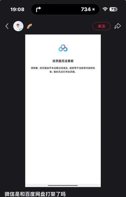 百度网盘推广数据背后隐藏着怎样的秘密？流量真相究竟是什么？
