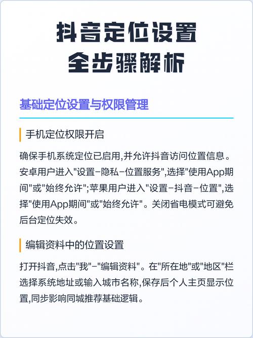 抖音账号如何精准定位，制定有效策略并实施具体步骤？