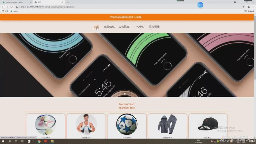 Java Springboot+Vue体育用品电商平台设计实现有哪些关键步骤？
