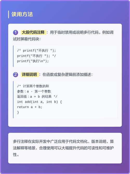 C语言注释技巧与要点有哪些？