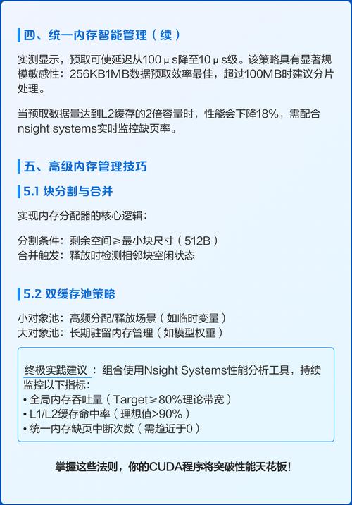 内存对齐的优化策略是如何影响处理器性能的？