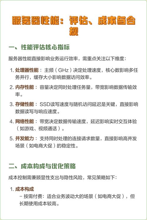 如何快速准确评估境外服务器网络性能优劣？