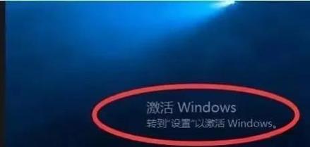如何彻底移除Windows 10系统中的激活水印提示？