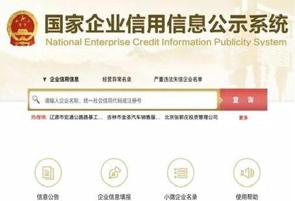 如何深度探索新时代企业信用查询的百度企业查功能？