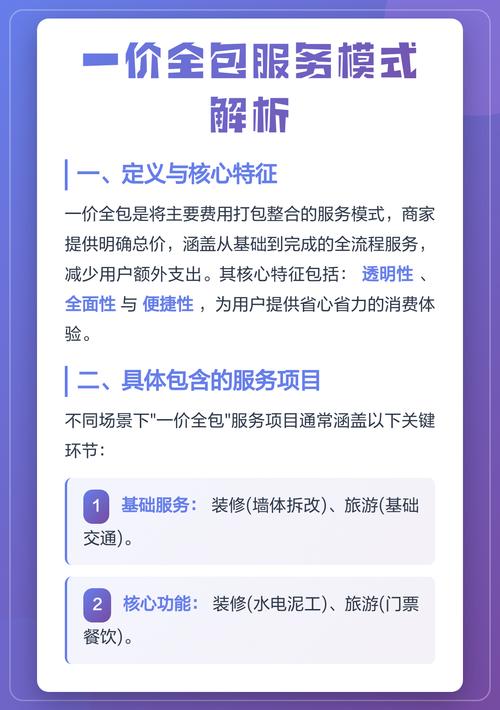 如何通过每日优化实现网站快速登顶，一价全包服务真的靠谱吗？