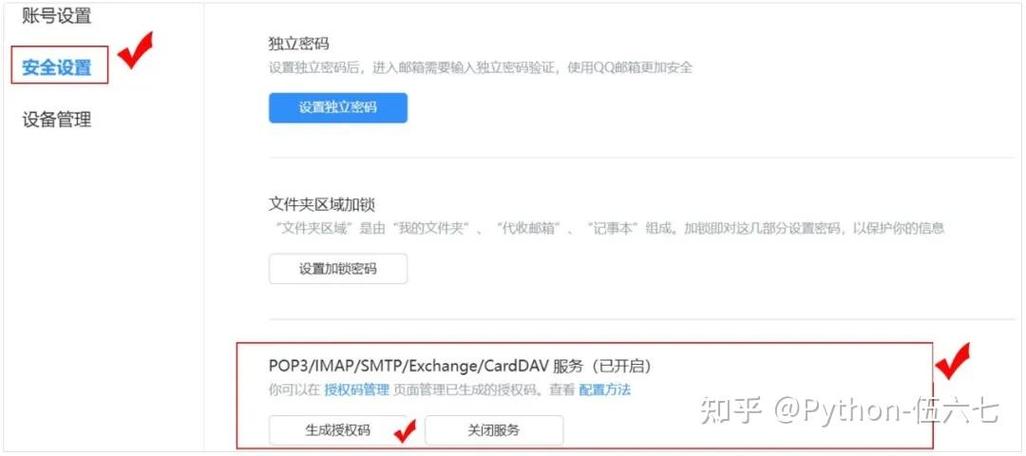 Python中如何自动发送邮件操作步骤详解？