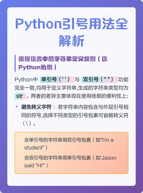 如何使用Python三引号输入多行文本？
