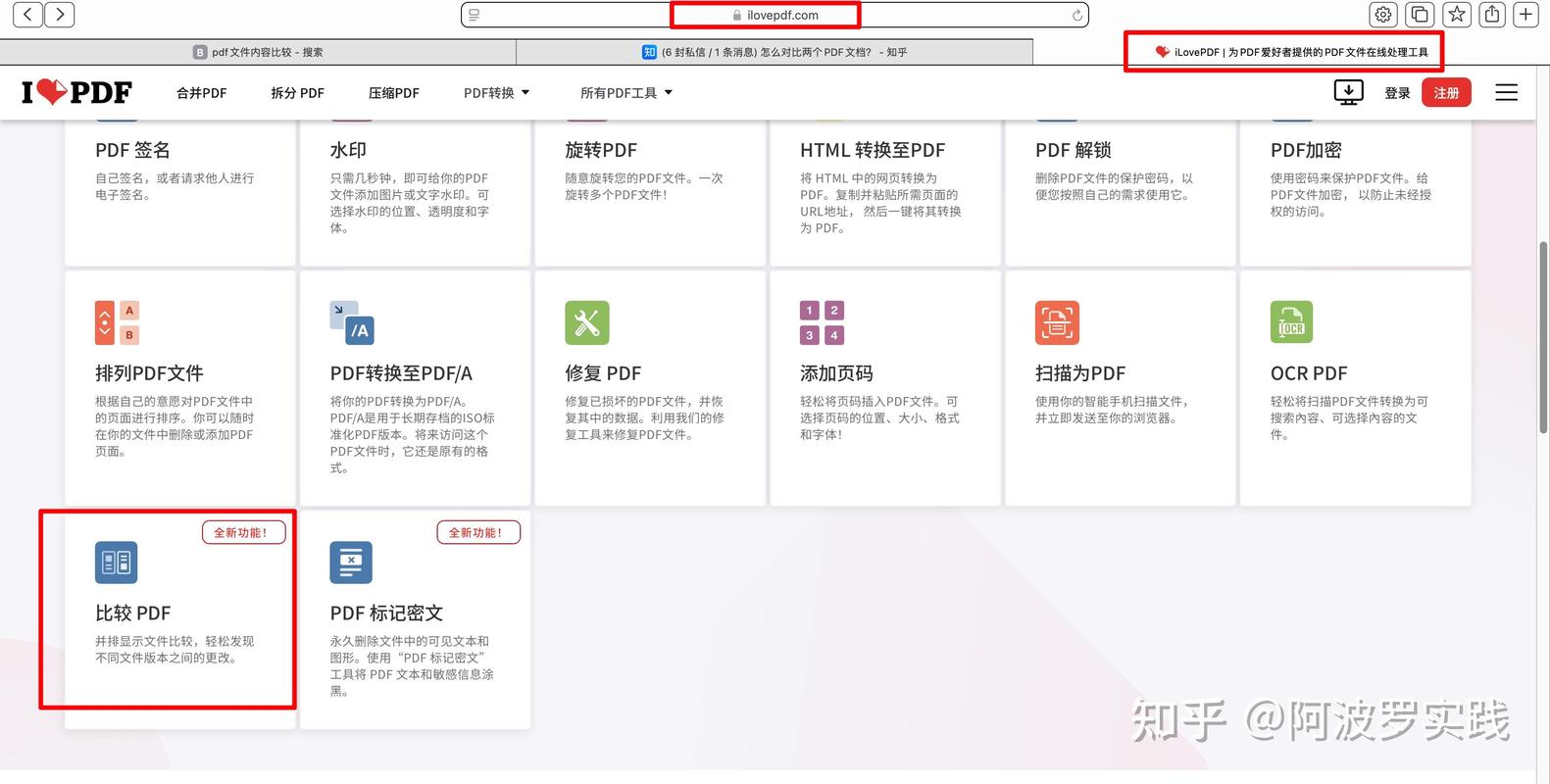 如何使用Java对比两个JSON文件并详细阐述差异？