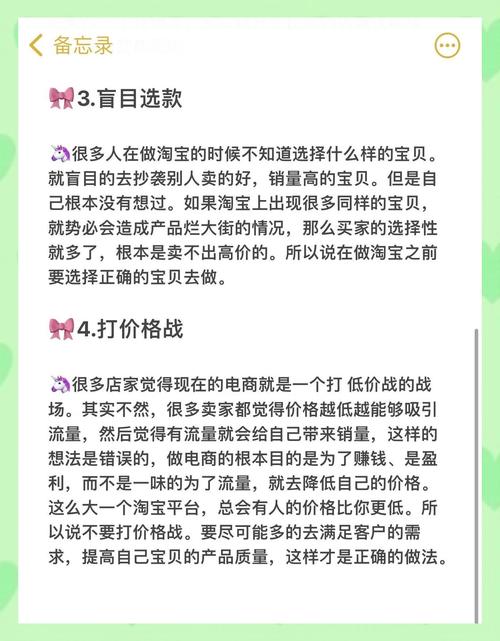 淘宝店铺优化四大误区，高效策略指南如何避免？