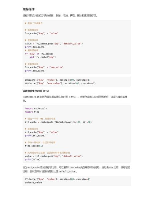 如何运用缓存技术显著提升Python网站的用户访问速度？