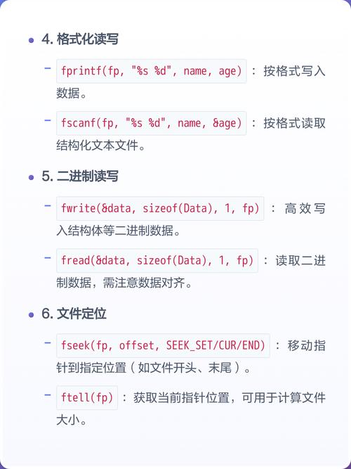 C语言文件操作有哪些详细教程？