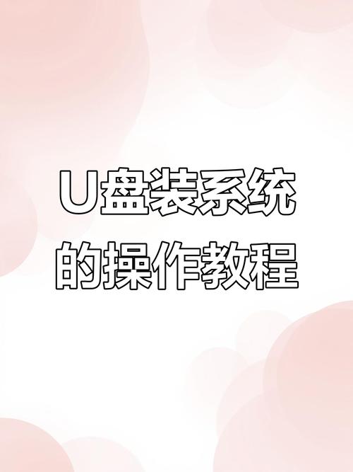 没有U盘如何才能在电脑上重装操作系统？