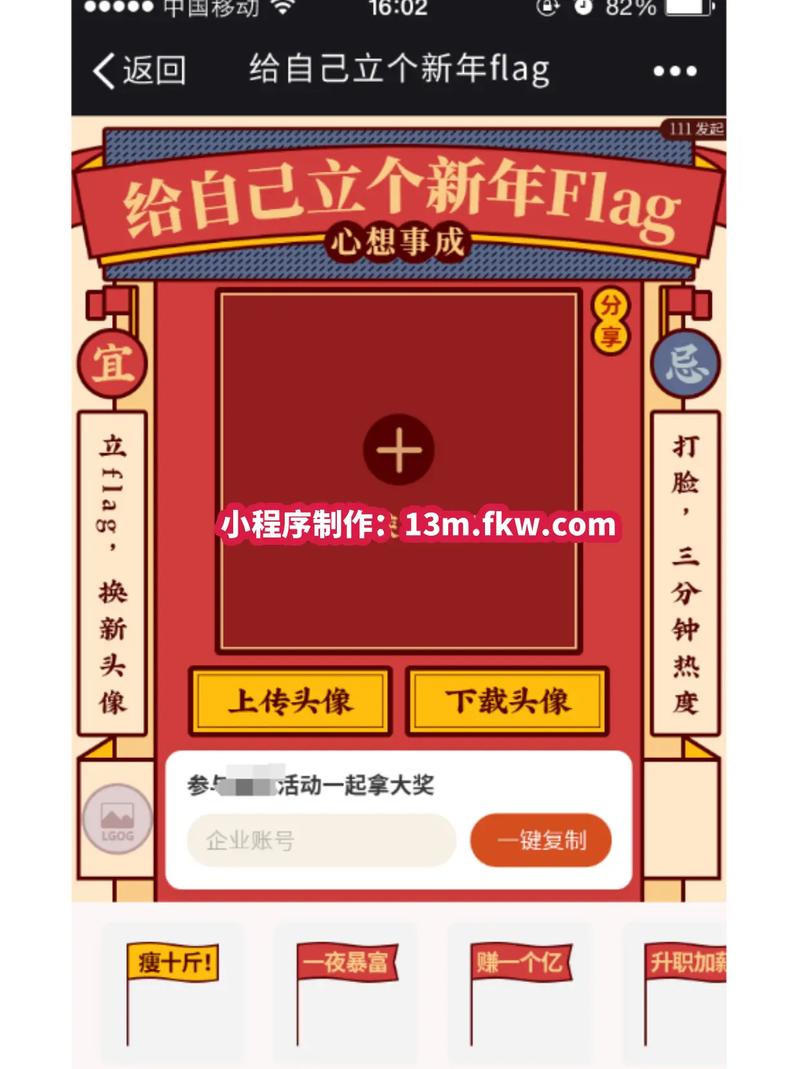 微信小程序翻牌抽奖动画，如何实现长尾词的趣味互动？