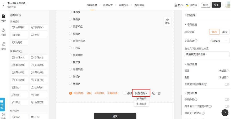 如何用JavaScript编写实现下拉框选择功能？