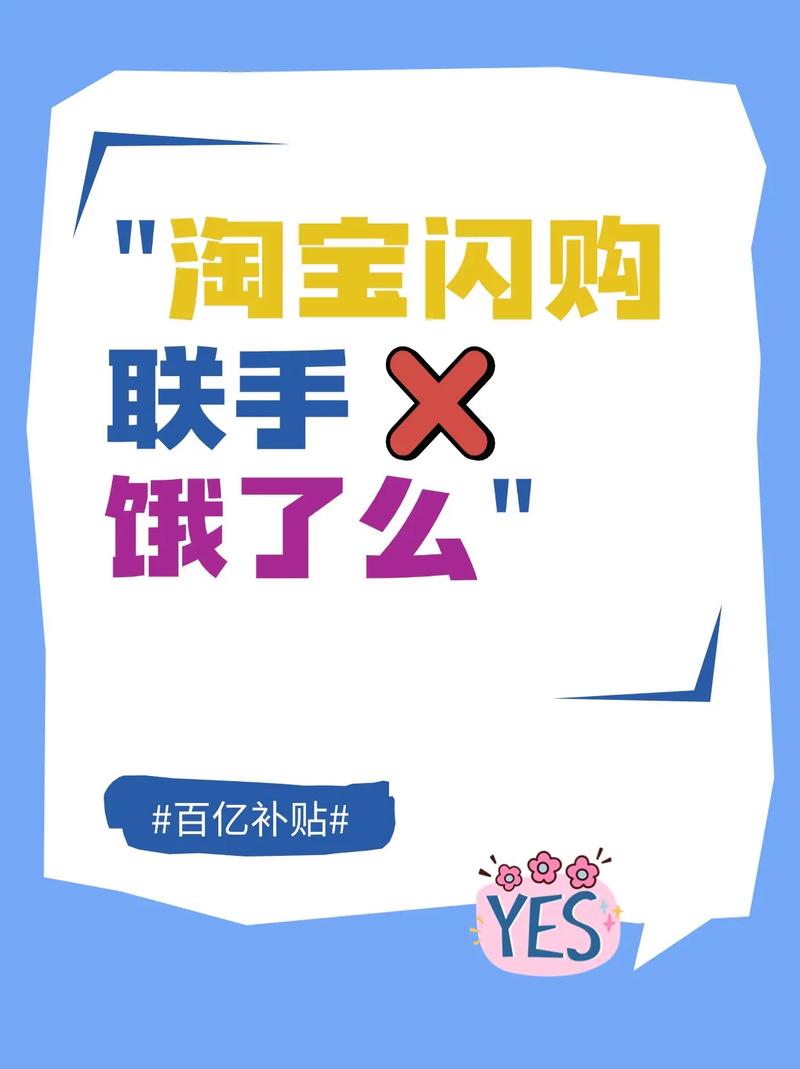 淘宝大战，难道打折之外还有哪些爆款新招令人惊喜？