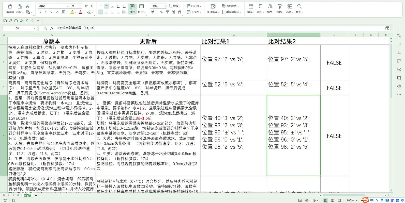 PHP函数array_diff()如何比较两个数组差异？