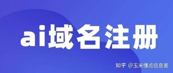 如何轻松掌握AI域名注册技巧，搭建专业网络身份？