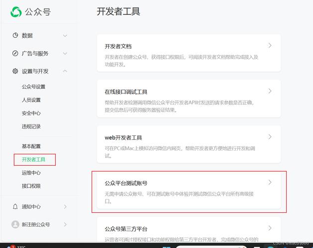如何用Java接口开发实现微信公众平台发送模板消息？