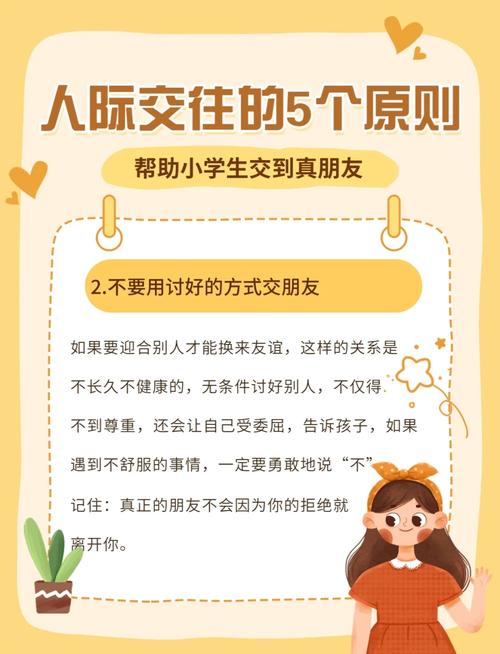 如何掌握友情链接交换技巧，避免常见问题？