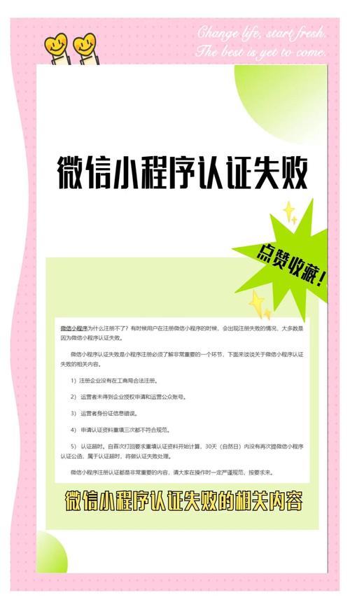 微信小程序注册后为何搜索不到？