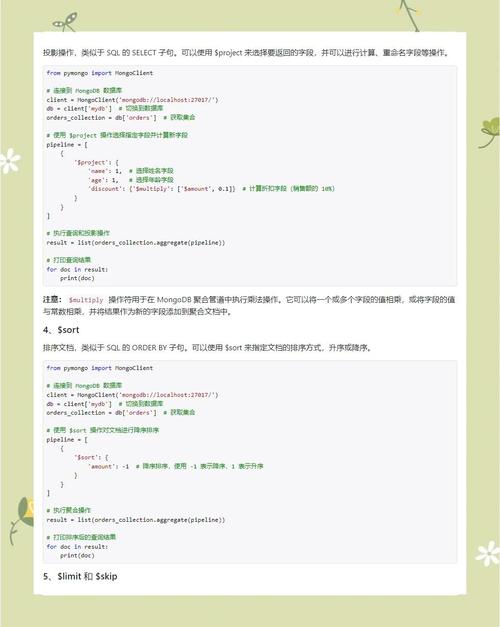 如何通过详细教程精通MongoDB的聚合查询操作？