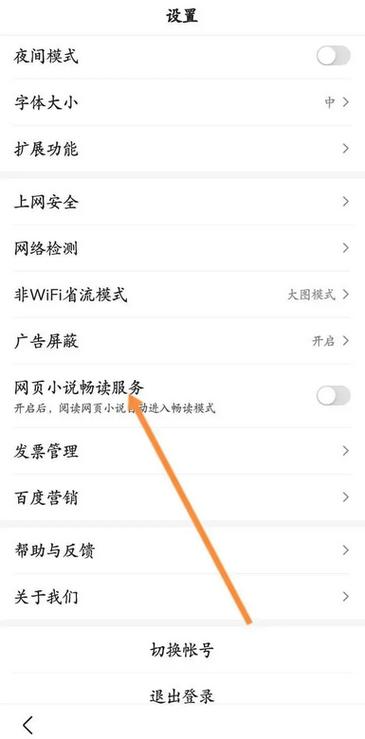 如何通过浏览器设置百度纯净阅读模式，优化阅读体验和信息获取效率？