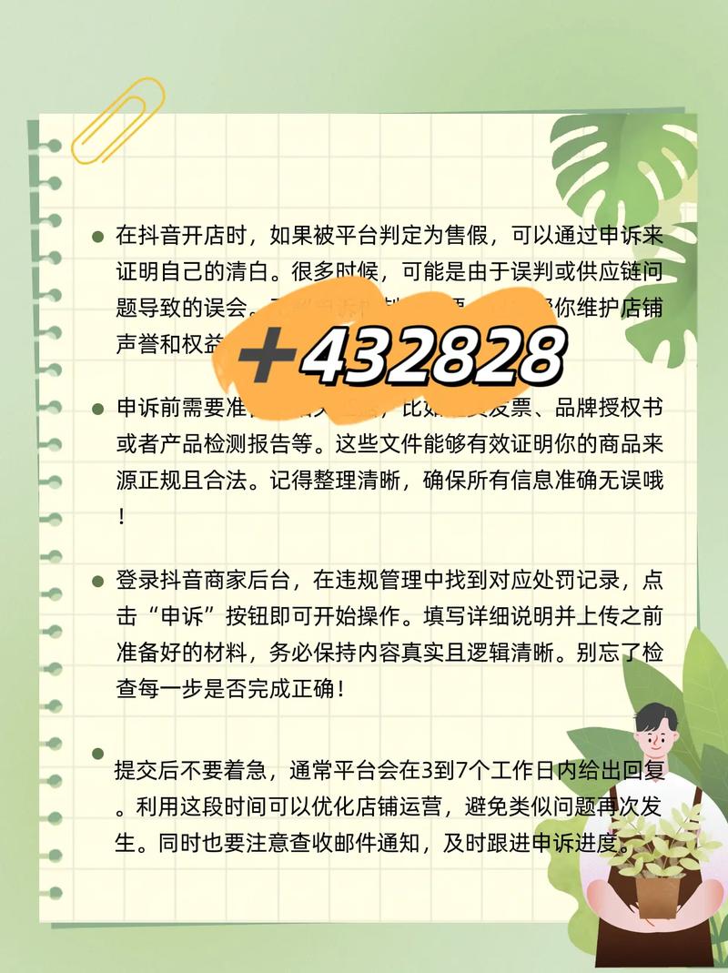 快手小店古董违规销售整治策略与执行有哪些具体措施？