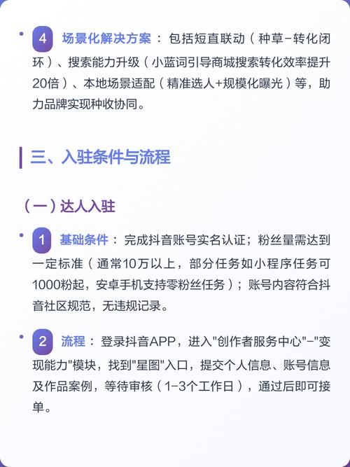抖音星图星智投如何成为品牌推广的新利器，一键触达海量星粉？