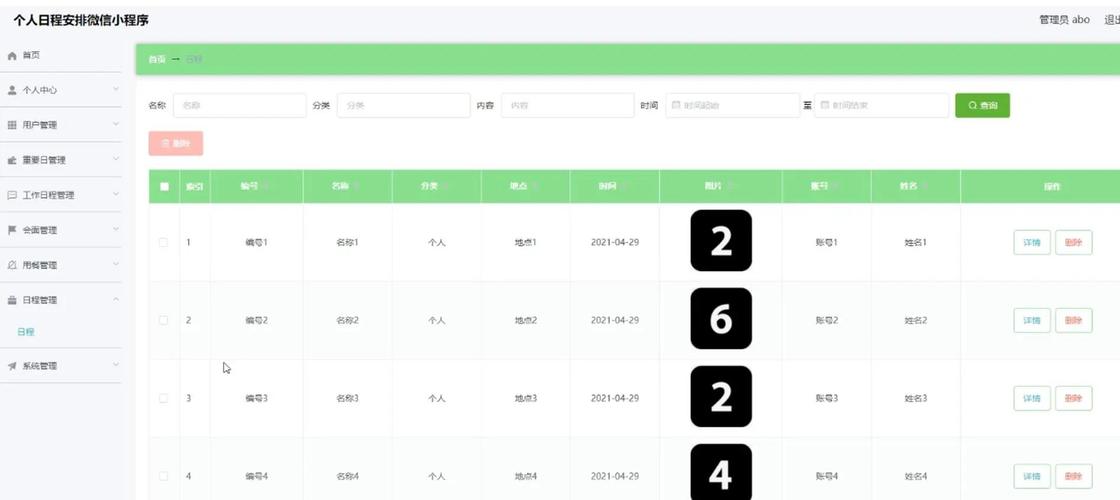 微信小程序如何使用日历组件实现日程管理功能？