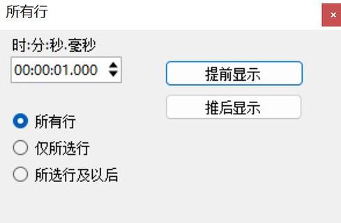 如何用Python调整srt字幕文件中的时间轴？