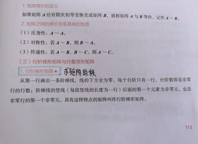 如何通过算法实现线性代数中的矩阵行简化操作？