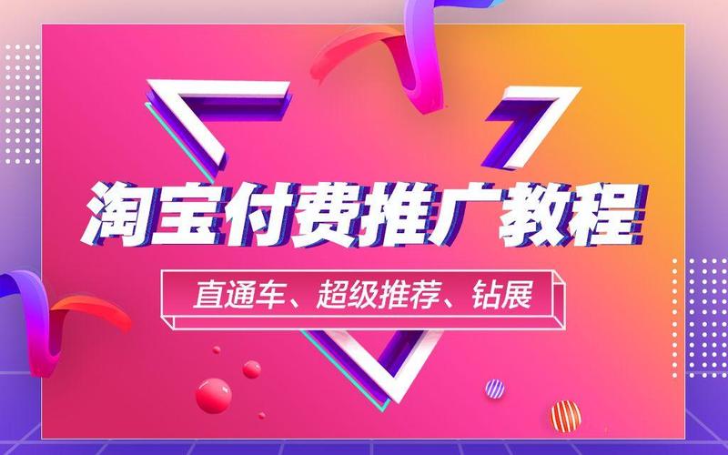 如何高效利用淘宝智钻资源？站内外精选攻略有哪些？