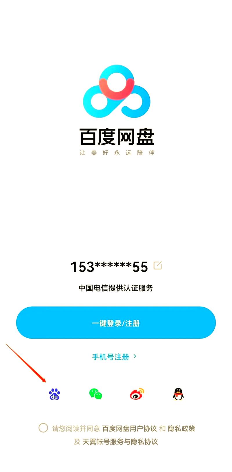 百度网盘登录首页的设计理念与用户体验是如何体现其独特性的？